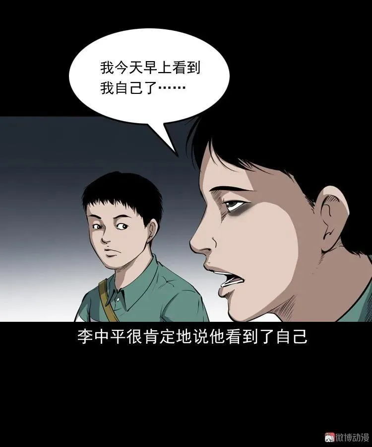 水塘惊魂20