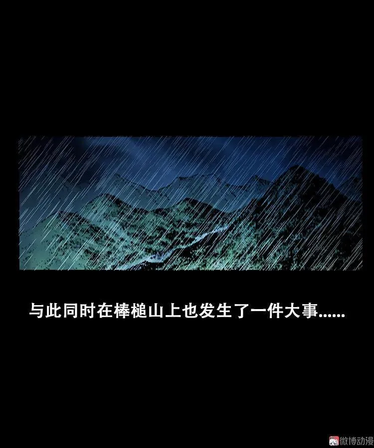 百鬼坟的来历13
