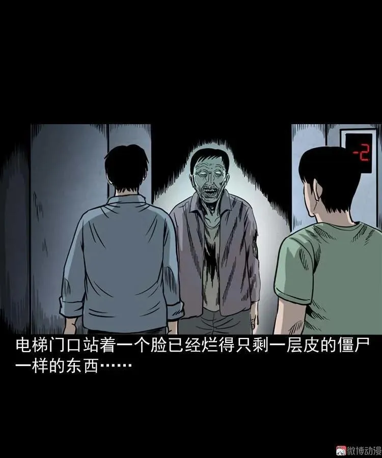 地下第二层65