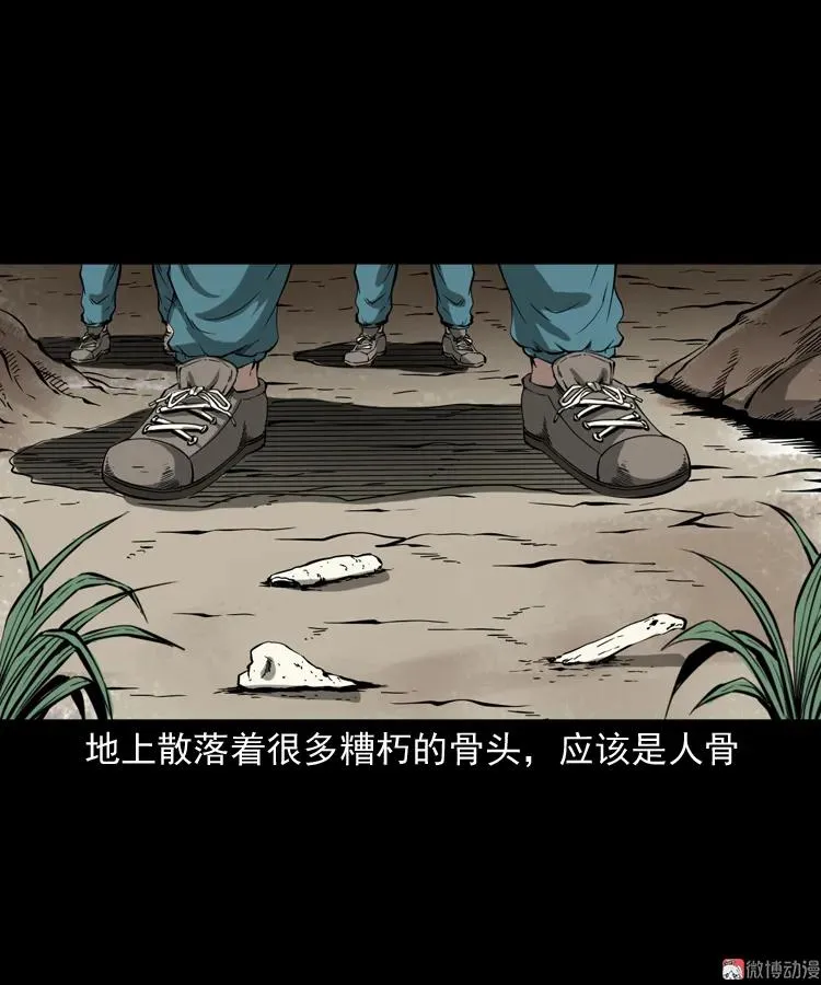 鬼火28