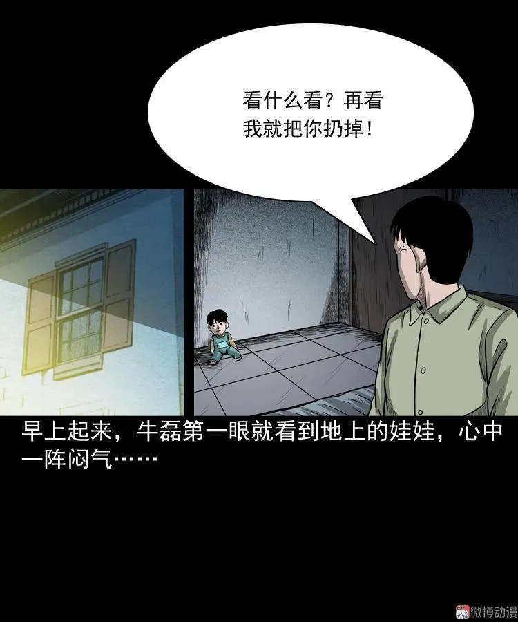 索命玩偶17