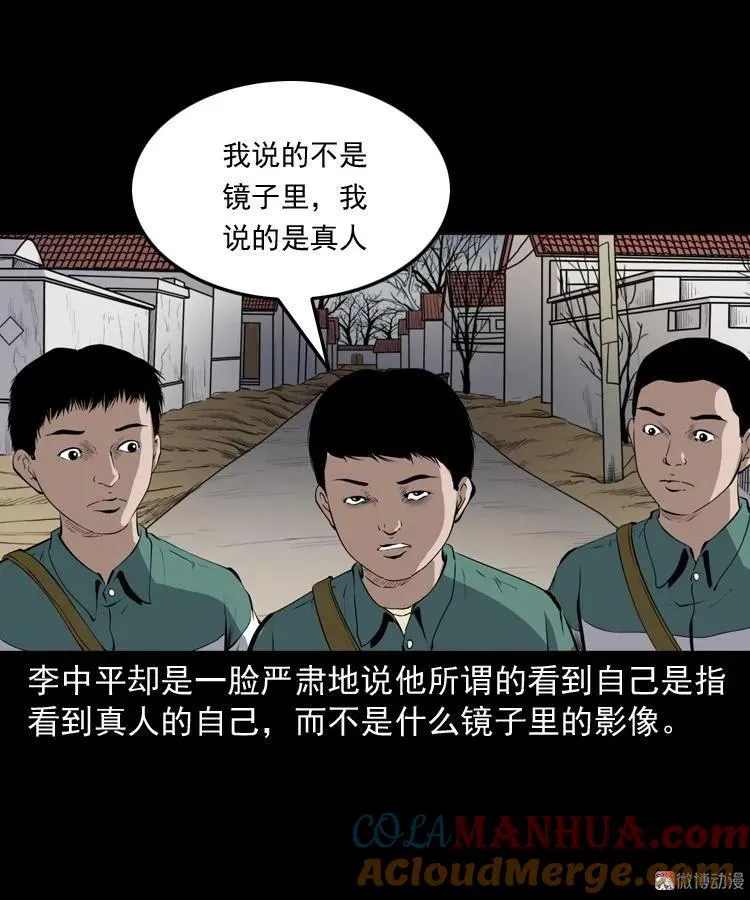水塘惊魂18