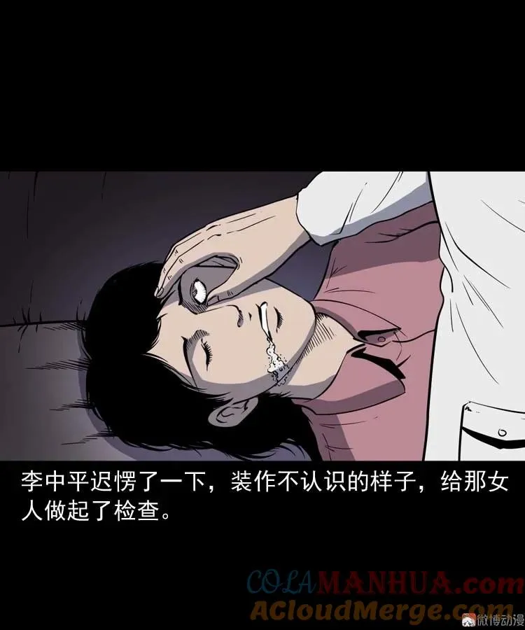 误诊33