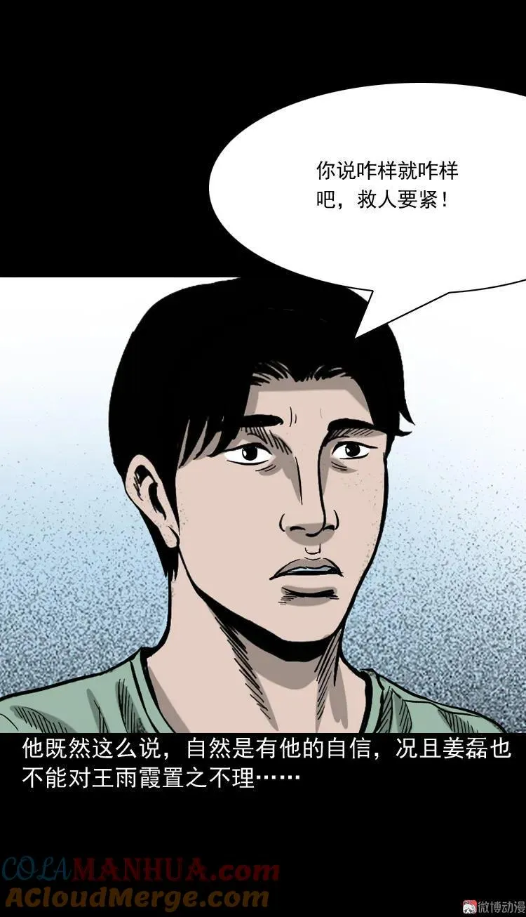 地下第二层24