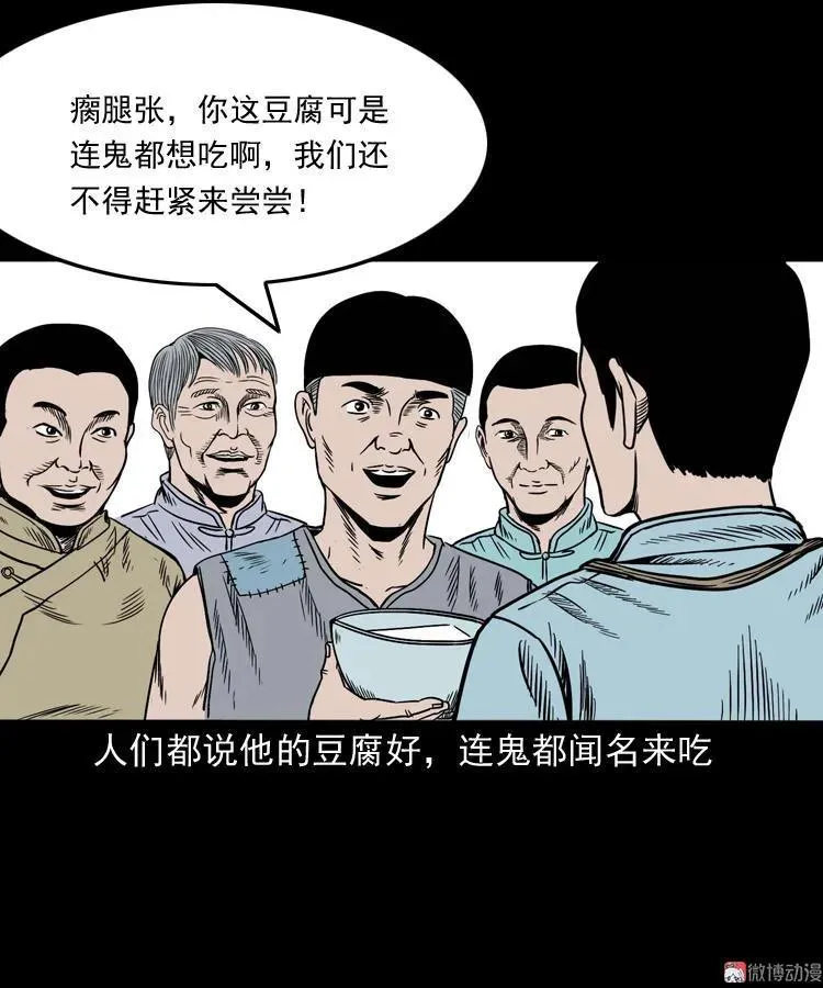 诡宴席88