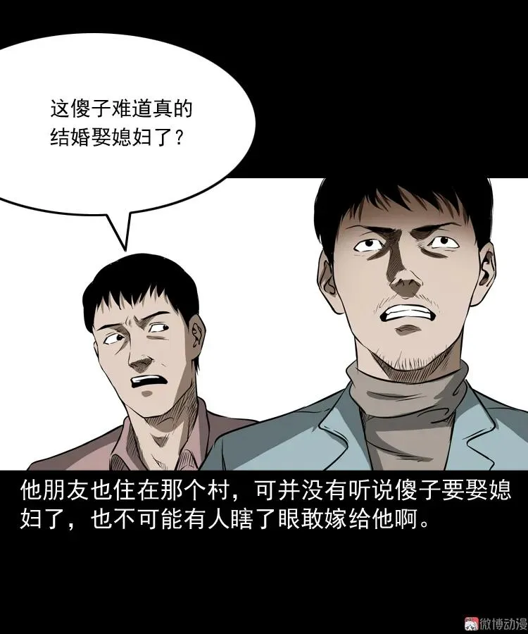 亡妻的下落68