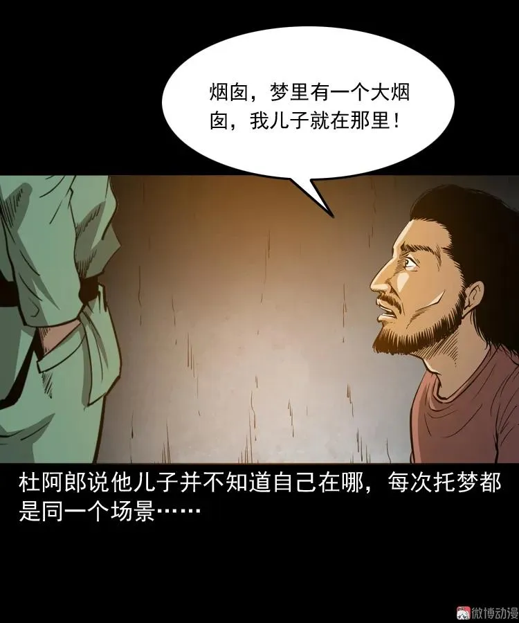 寻子狼49