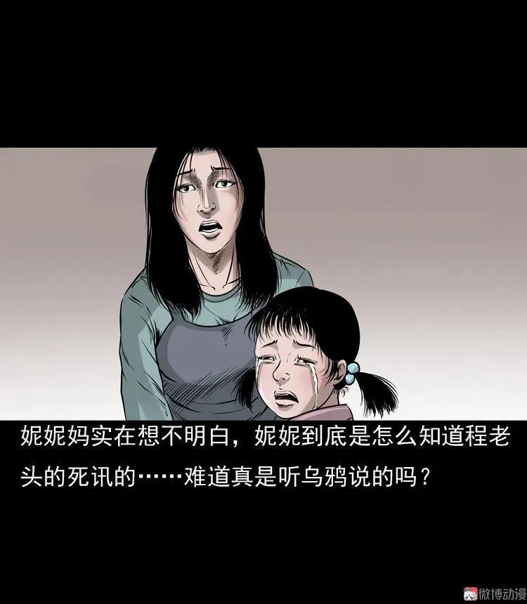 通灵女孩32