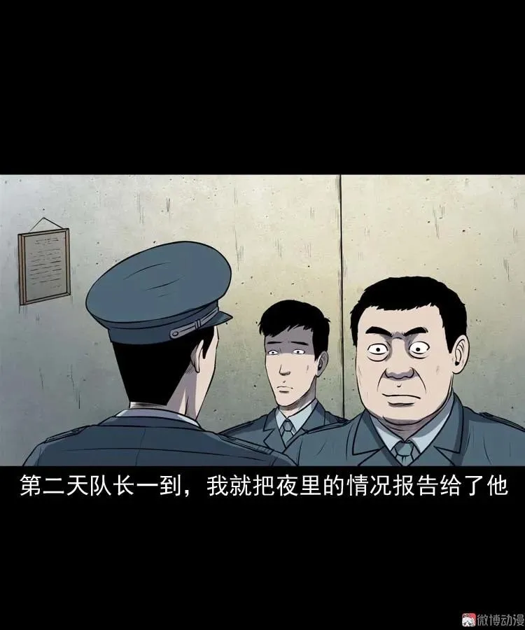 黄皮子医院47