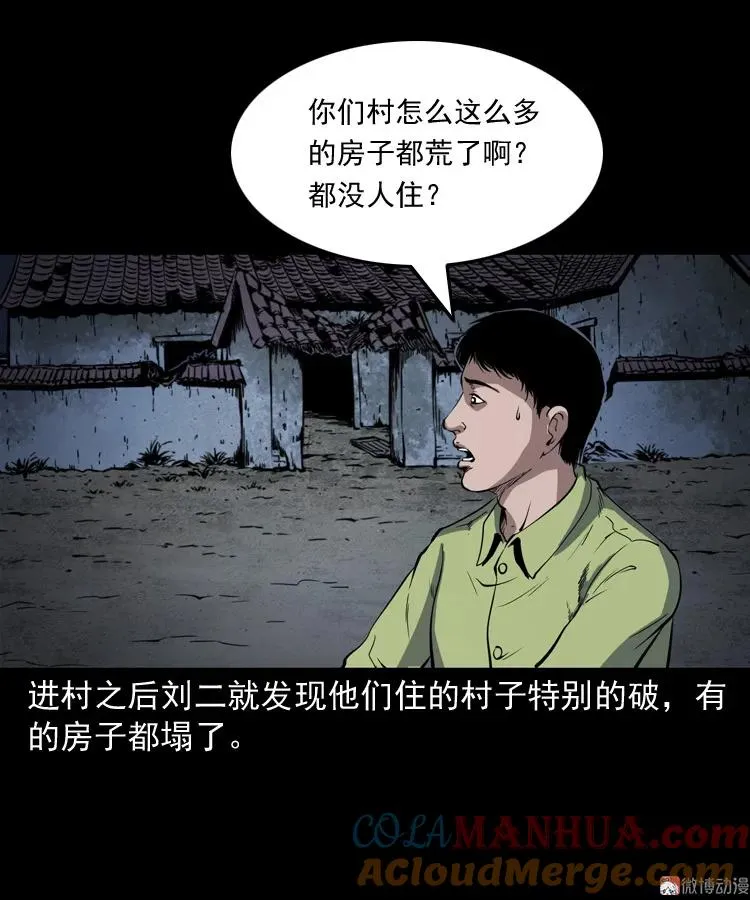 刘二的故事54