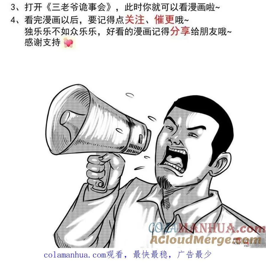 不是诈尸66