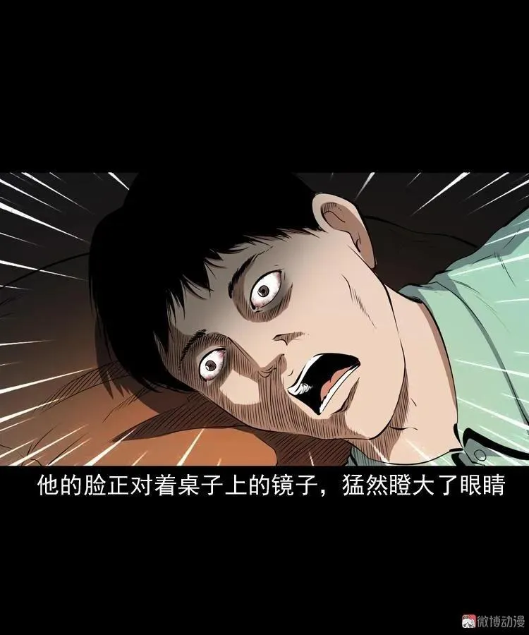 白头鬼之冥妻79