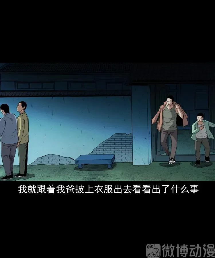 仙家异闻22