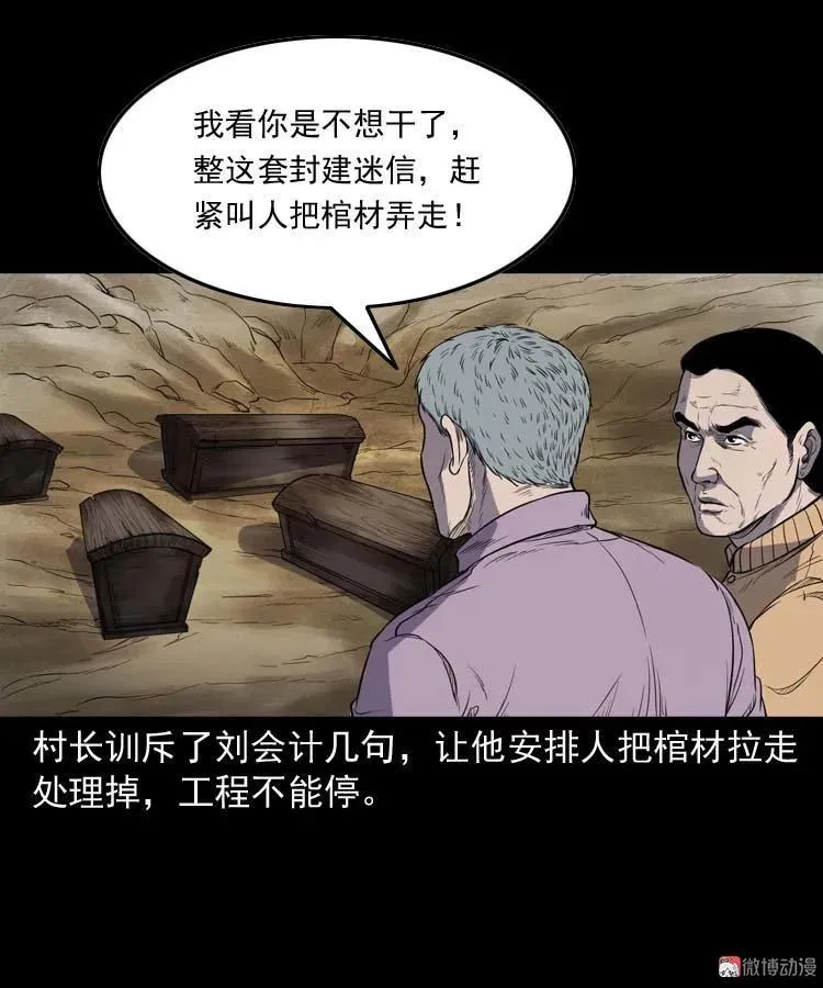 五棺莲花阵26