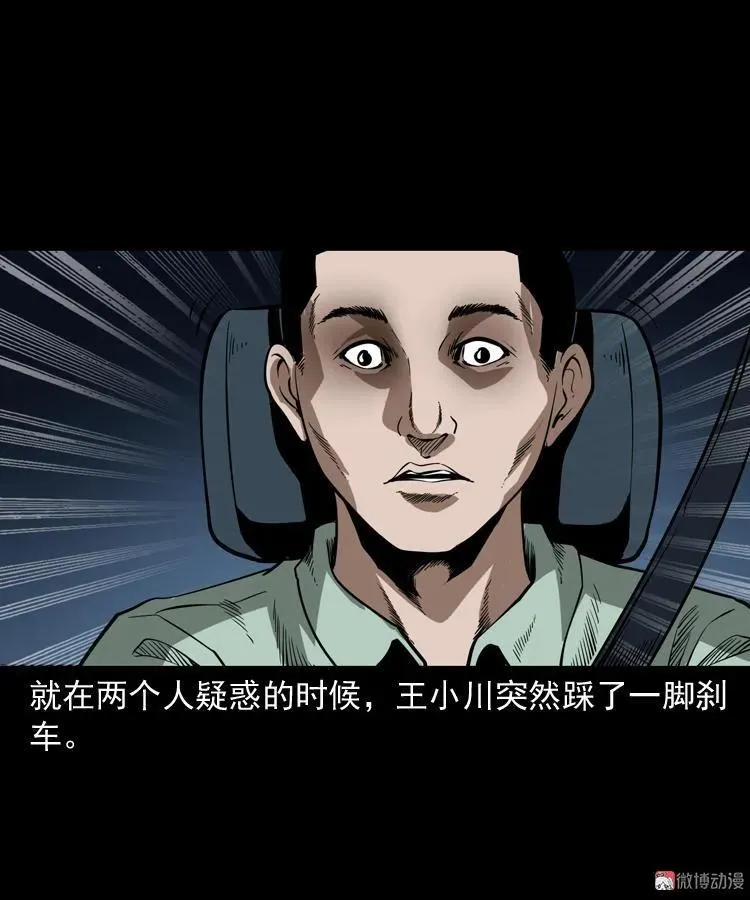 好心没好报41