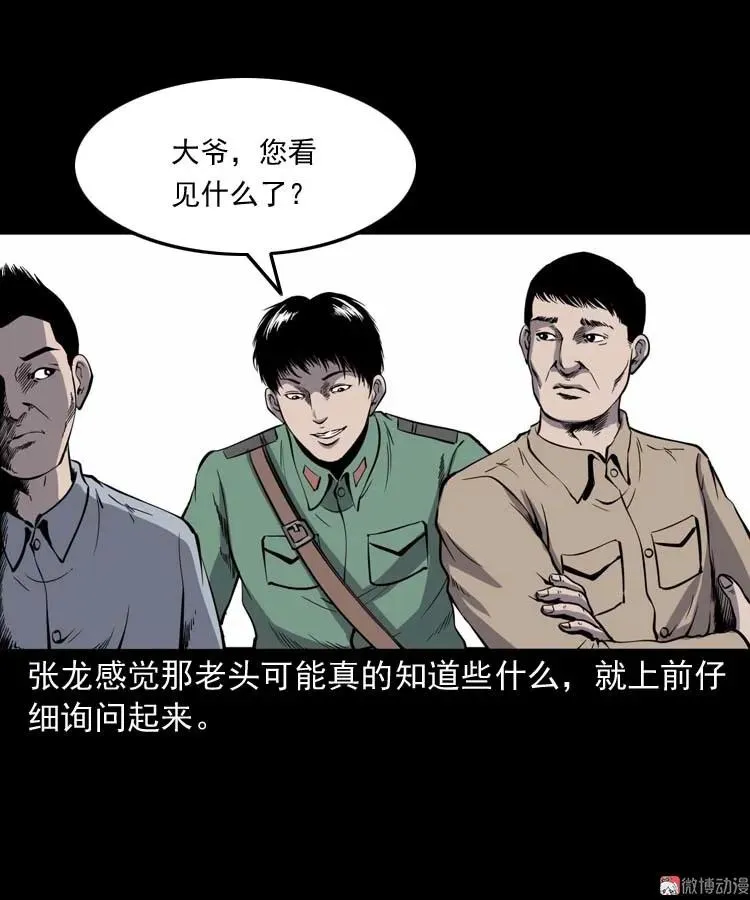 失踪案 237