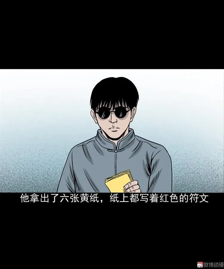 水鬼缠身61
