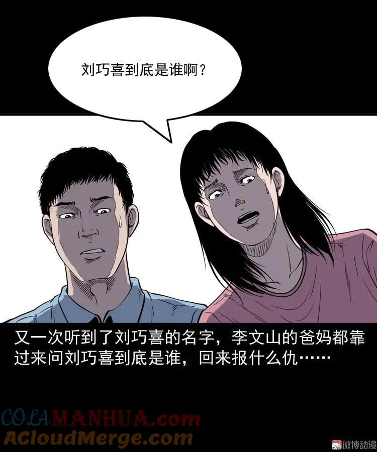 刘巧喜72