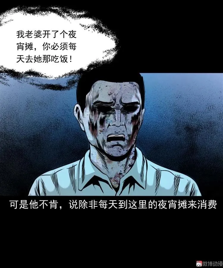 奇怪的熟客82