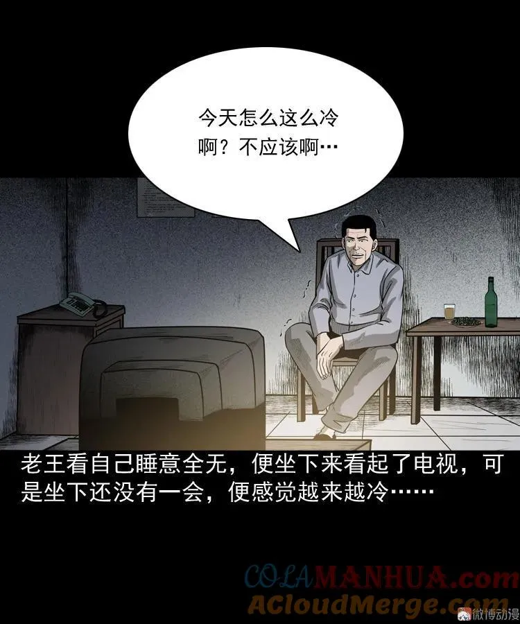 太平间值班夜21