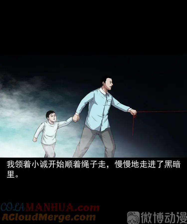 白头翁之抢魂（下）51