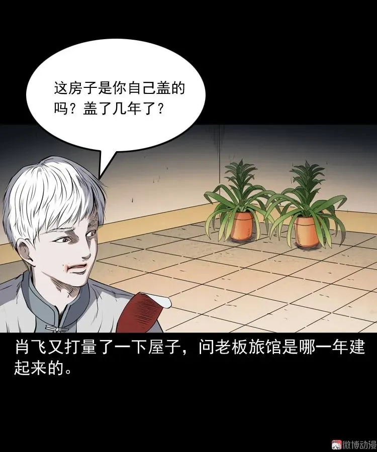 白头翁之厌胜37