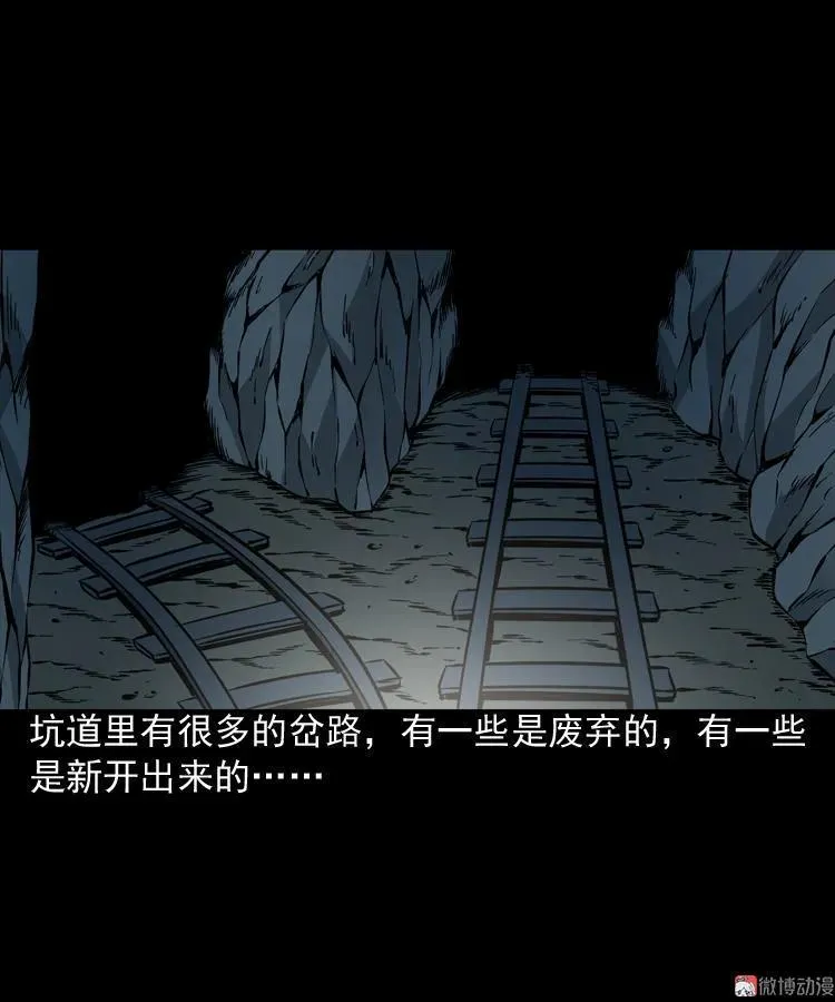 深渊诡事（一）14