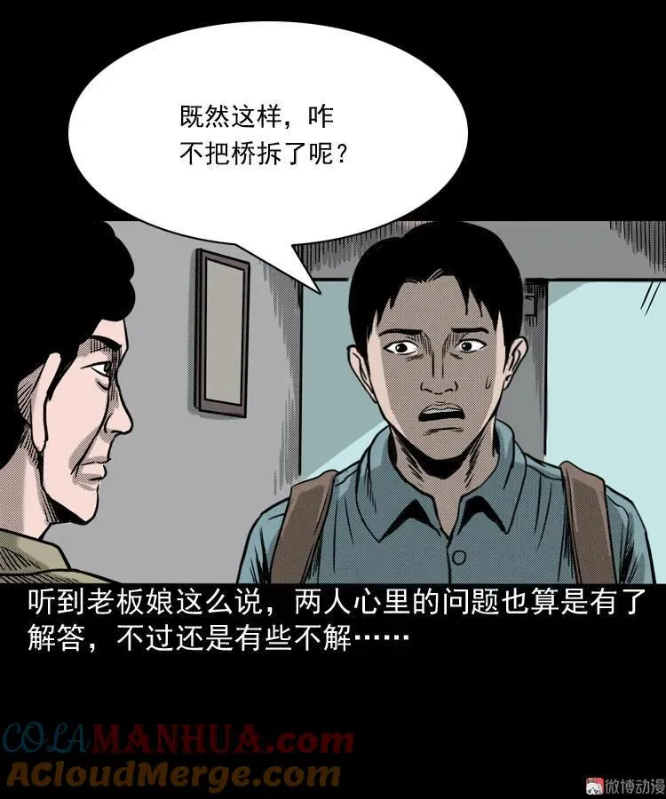 索命桥72