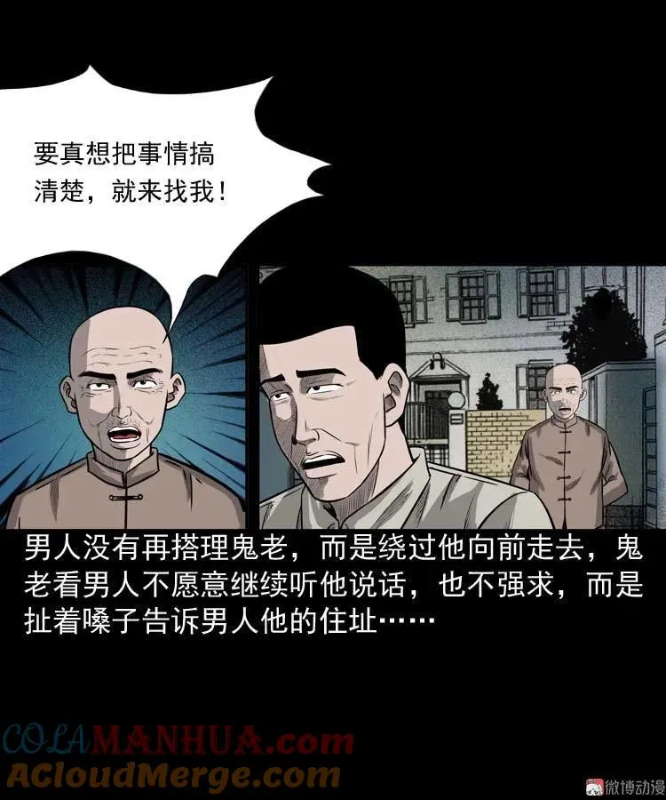 鬼占身15