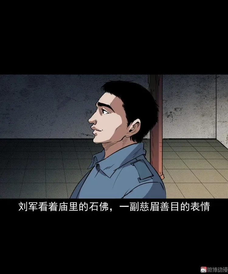 佛怒80