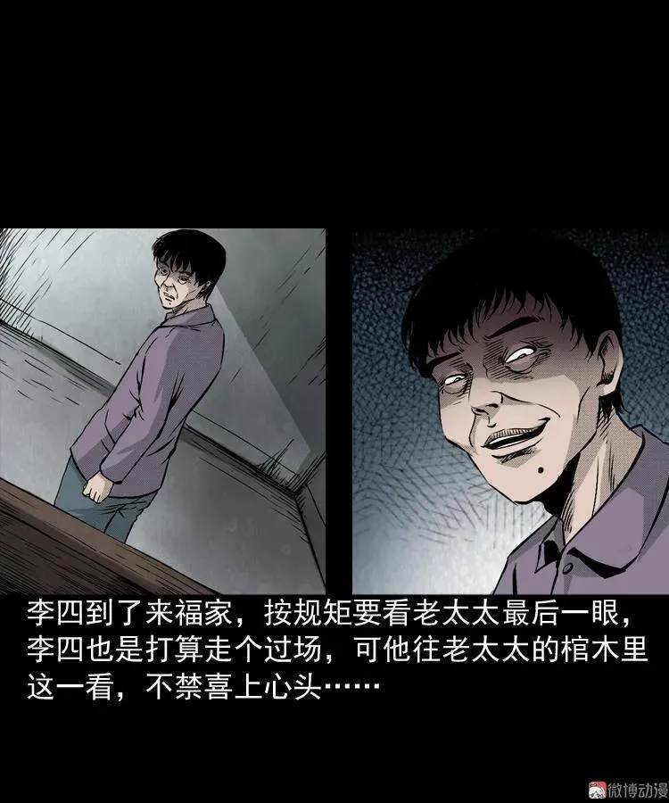 僵尸老太太22