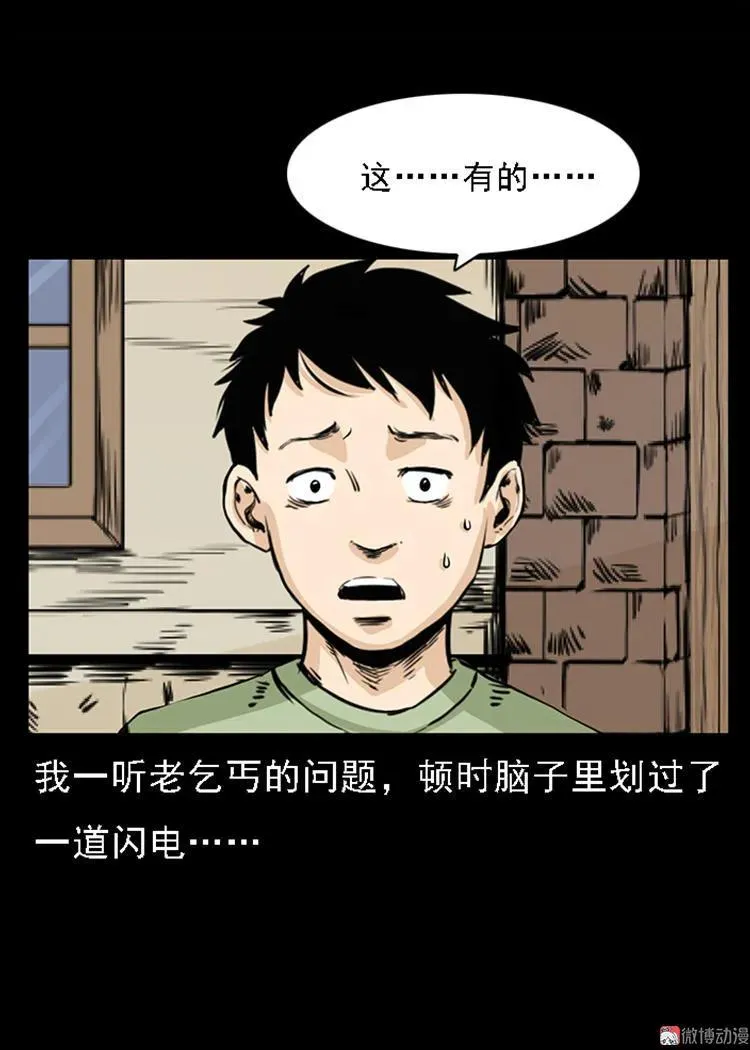 疯乞丐73
