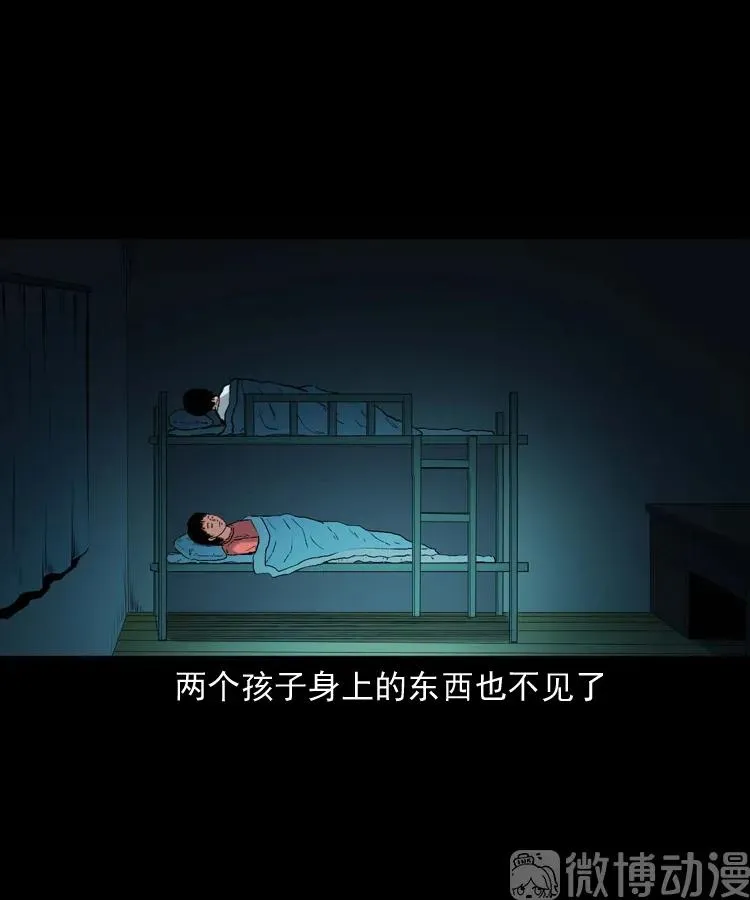 诡从口入52
