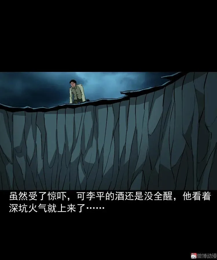 真相20