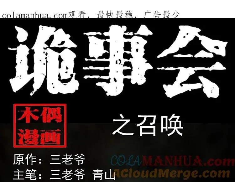 召唤0