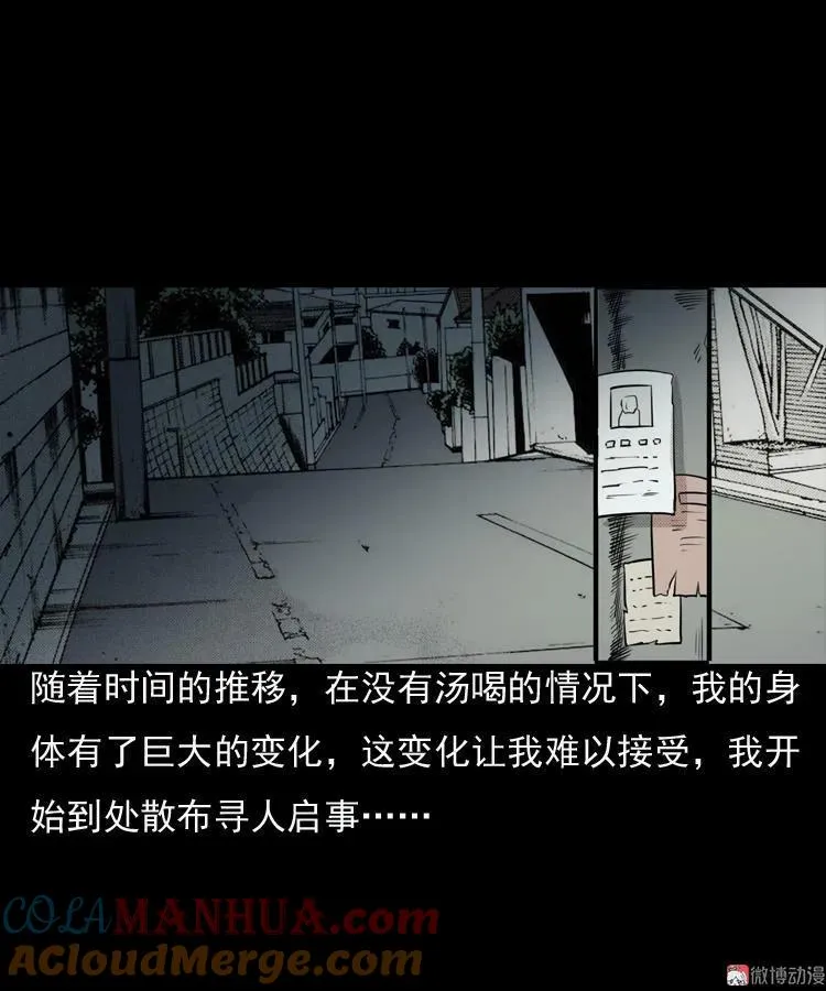 驻颜汤66