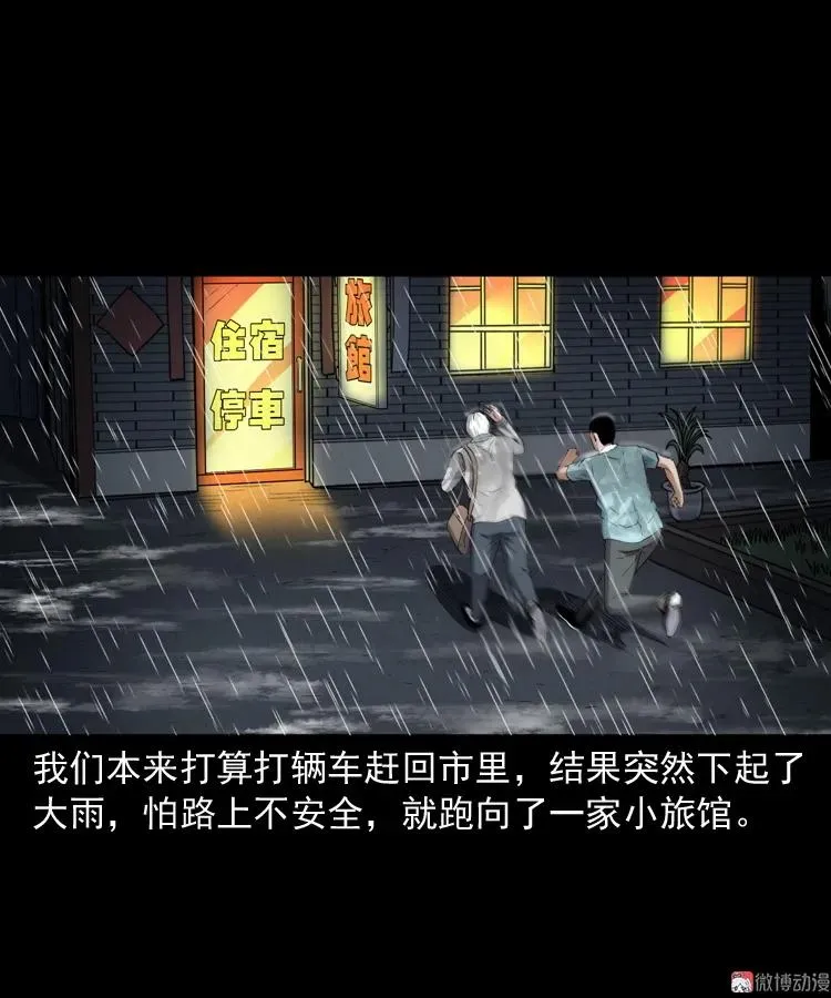 白头翁之厌胜11