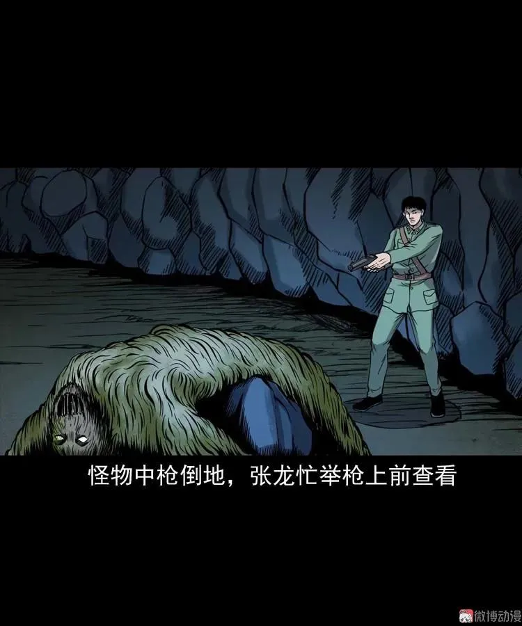 失踪案 281