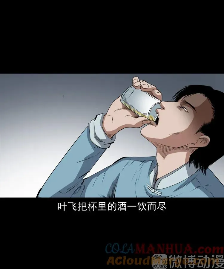 赊刀人秘闻（下）18