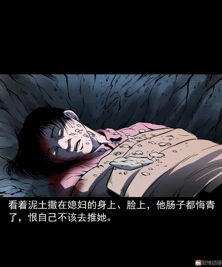 回来的妻子31