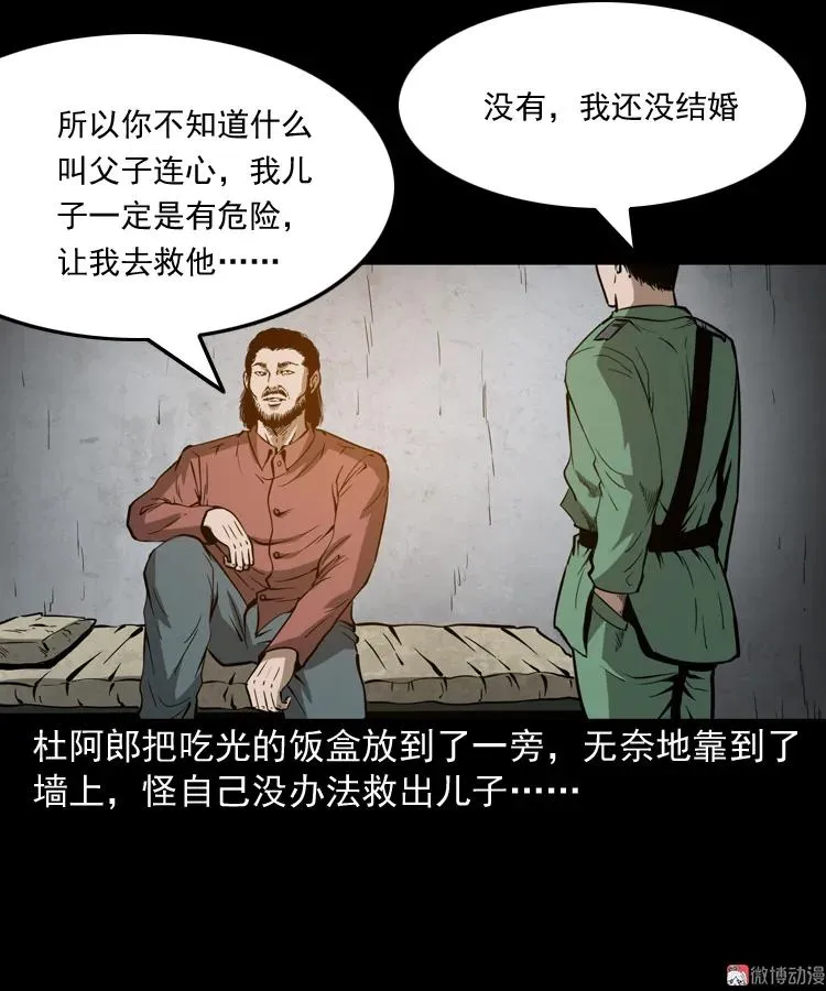 寻子狼53