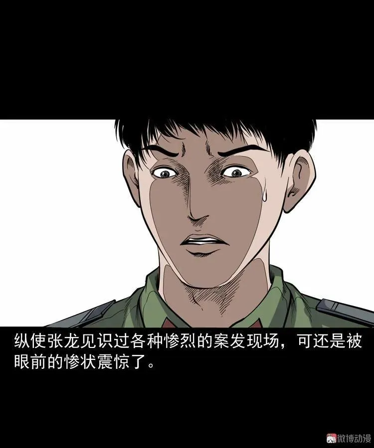 僵尸事件（一）55