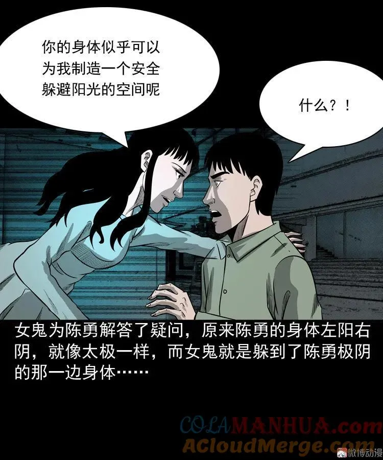 办公室有诡27