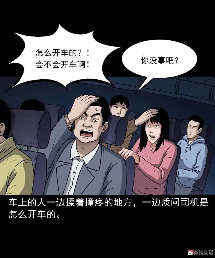 青阳湖诡事35