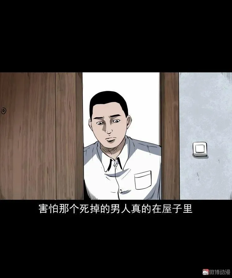 白头鬼（一）47