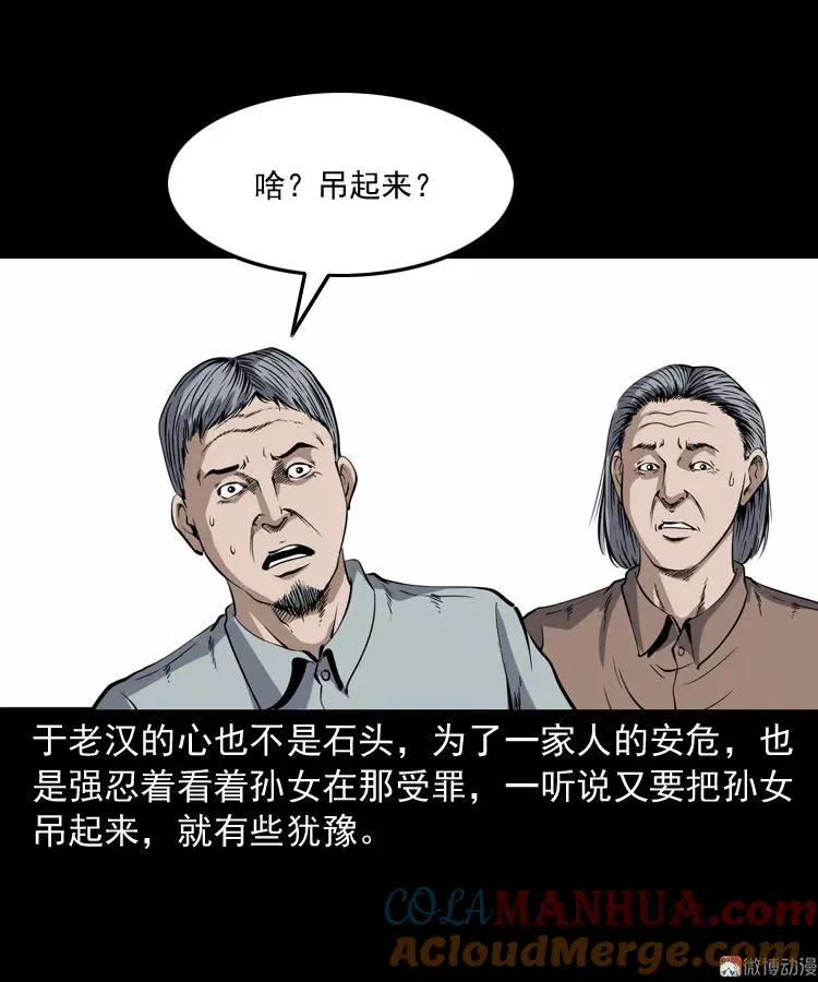 凶宅冤魂45