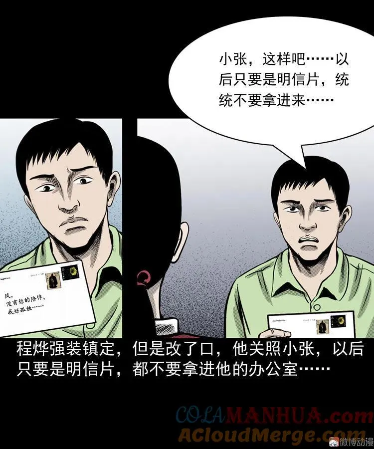 冥信片36