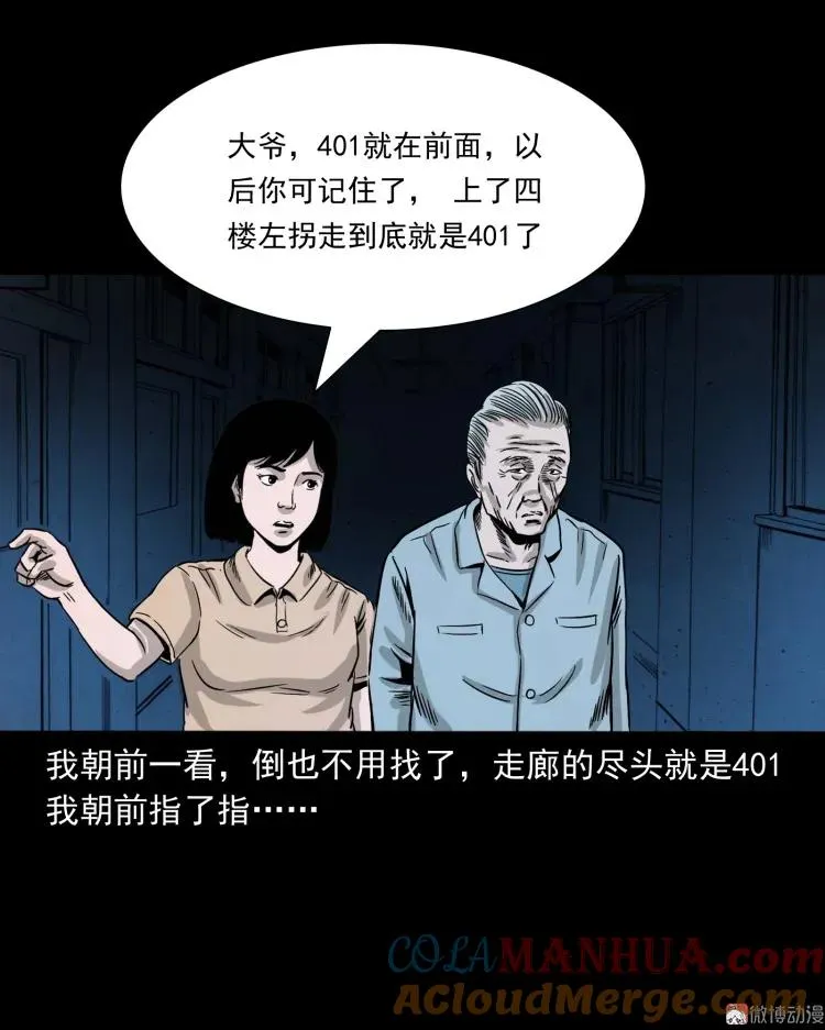 迷路的老人42