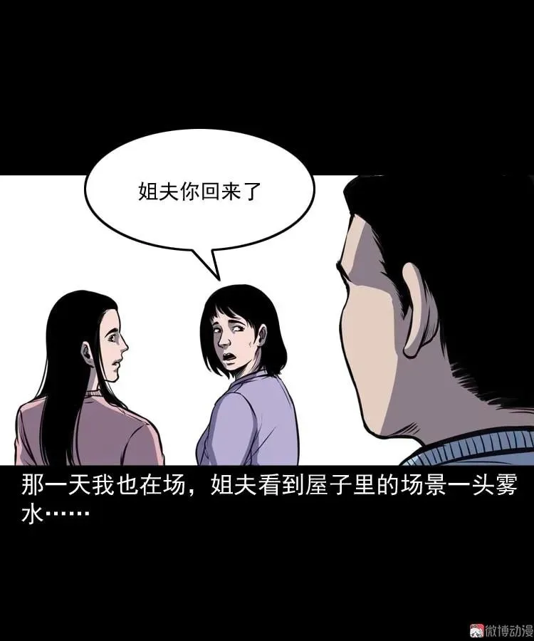 招魂46