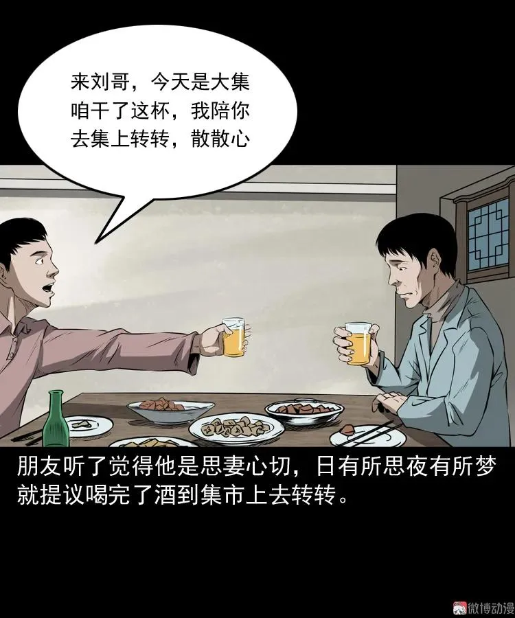 亡妻的下落49